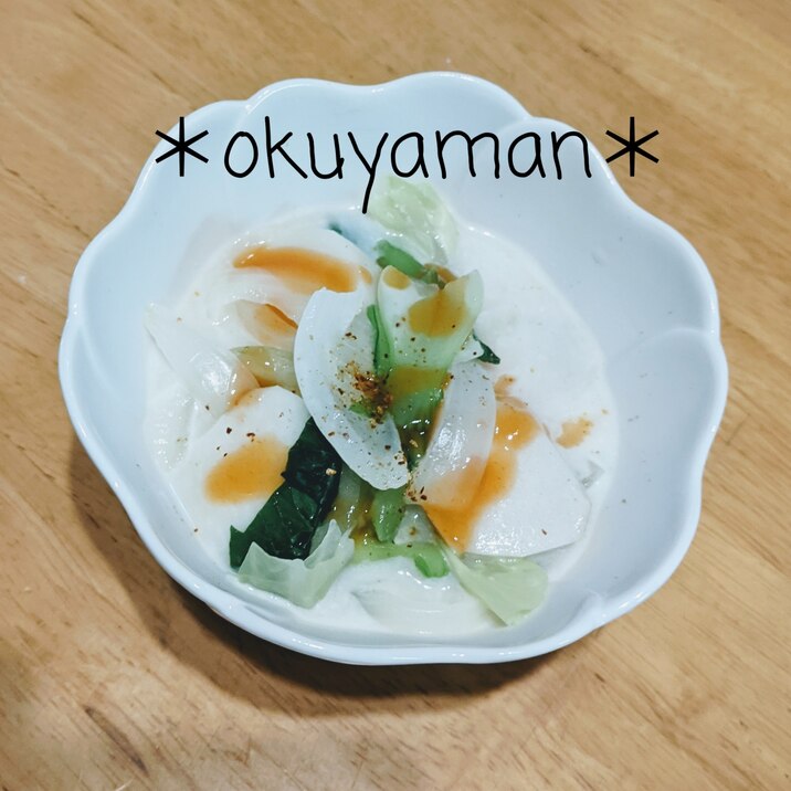 里芋のスイートチリのクリームスープ　〜ピリ辛〜